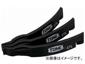 TONE タイヤレバー CTL3(4953053)