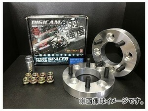 デジキャン ワイドトレッドスペーサー 100-4H/P1.25 15mm DSP-12100415 入数：1セット(2個) スズキ イグニス FF21S 2016年02月～