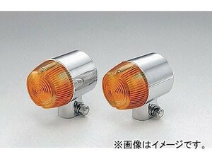 キジマ ウインカーランプ メッキ/アンバー CB72プラタイプ Sバルブ無し 219-5005 入数：1セット(2個) 2輪