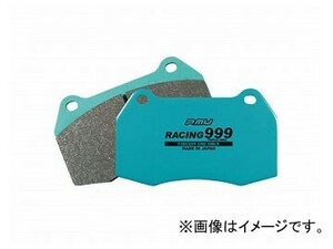 プロジェクトミュー RACING999 ブレーキパッド R555 リア ミツビシ シャリオグランディス N86W/96W 3000cc 1999年10月～