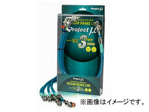 プロジェクトミュー テフロンブレーキライン クリア ステンレス BLS-014BC スズキ Kei/Kei スポーツ HN22S 2003年09月～