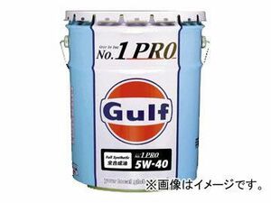 ガルフ/Gulf エンジンオイル ナンバーワン プロ/No.1 PRO 5W-40 入数：20L×1缶