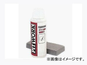 ピットワーク ウィンドウ撥水 3カ月 ガラス撥水・油膜取り 100ml(約14台分) 施工用スポンジ付 KA391-SC011