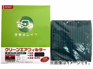 デンソー/DENSO エアコンフィルター 014535-0930 ニッサン スカイライン(セダン) V35系 2001年06月～2006年11月