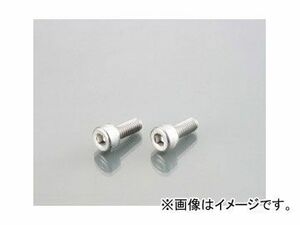 2輪 キタコ キャップボルト M4×P0.7×20mm 0900-040-01004 入数：2個 JAN：4990852051052