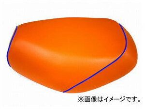 2輪 グロンドマン 国産シートカバー オレンジ/青パイピング（張替） 品番：GH17SC140P50 JAN：4562493006441 スズキ アドレス110（CF11A）