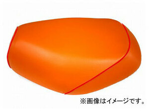 2輪 グロンドマン 国産シートカバー オレンジ/赤パイピング（張替） 品番：GH19HC140P40 JAN：4562493008834 ホンダ ディオ（AF62）