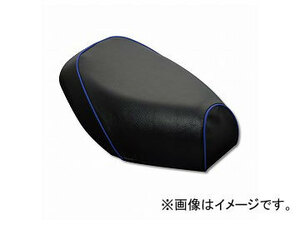 2輪 グロンドマン 国産シートカバー 黒/青パイピング（張替） 品番：GH5555SC10P50 JAN：4562492960058 スズキ アドレスV125S（CF4MA）