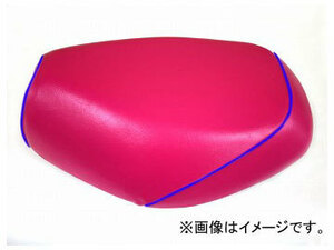 2輪 グロンドマン 国産シートカバー ピンク/青パイピング（被せ） 品番：GR19SC320P50 JAN：4562493010257 スズキ ZZ（CA1PB）