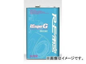 RE雨宮 エンジンオイル REスーパーG 5L 10W-40 E0-203347-055 入数：2本