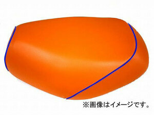 2輪 グロンドマン 国産シートカバー オレンジ/青パイピング (張替) 品番：GH32HC140P50 JAN：4562492992059 ホンダ DJ-1R(AF12-MSH)