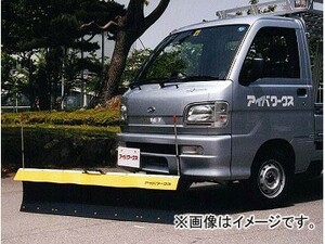 アイバワークス スノープラウ 軽トラック用 手動アングルタイプ ホンダ アクティ HA7 1998年10月～2009年12月