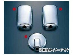  jet inoue mirror cover chrome plating 570604 go in number :3 point set Isuzu Elf 170φ under mirror attaching car 1990 year 05 month ~1999 year 04 month 