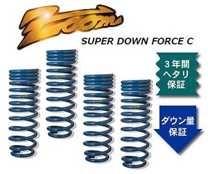 ズーム スーパーダウンフォースC ローダウンサスペンション ZNI017004SDC 入数：1台分 ニッサン オッティ H92W 3G83 4WD 2006年10月～