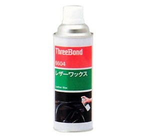 マツダ スリーボンド レザーワックス(TB6604) 420ml K420 W0 761