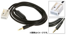 AUXオーディオケーブル BMW Z4 E85/E86 2003年～2008年 12ピン 3.5mm 3極 オス端子 AP-EC352_画像2