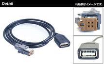 AP カーオーディオケーブル 4ピン USB メス トヨタ スズキ スバル 汎用 AP-EC453_画像2