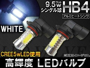 AP LEDバルブ ホワイト CREE製 高輝度チップ使用 アルミヒートシンク 9.5W 4面LED HB4 フォグランプ用 AP-HPHB4-9.5W-4W 入数：2個