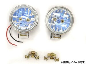 AP 多用途ランプ 12V APSINA-FQ-074-12V 入数：1セット(2個)