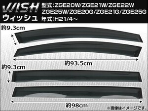 サイドバイザー トヨタ ウィッシュ ZGE20W ZGE21W ZGE22W ZGE25W ZGE20G ZGE21G ZGE25G 2009年04月～ AP-SVTH-T81