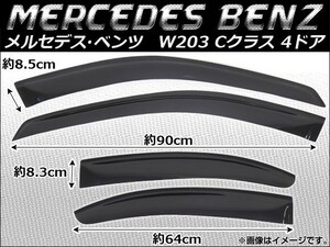 サイドバイザー メルセデス・ベンツ W203(Cクラス) 4ドア 2001年～2007年 AP-SVT-MB07 入数：1セット(4枚)