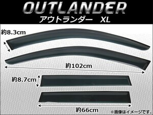 サイドバイザー ミツビシ アウトランダー XL 2007年～ AP-SVTH-M36 入数：1セット(4枚)