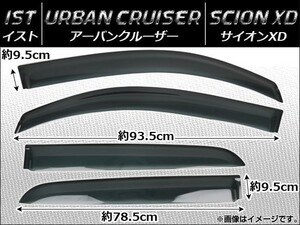 サイドバイザー トヨタ ist/アーバンクルーザー/サイオンXD 2007年～ AP-SVTH-T63 入数：1セット(4枚)