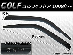 サイドバイザー フォルクスワーゲン ゴルフ4 2ドア 1998年～ 「GOLF」 AP-SVT-V09 入数：1セット(2枚)