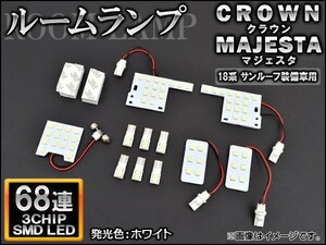 LEDルームランプ トヨタ マジェスタ 18系 サンルーフ装備車用 2004年07月～2009年03月 ホワイト SMD 68連 入数：1セット(11個) AP-TN-8037