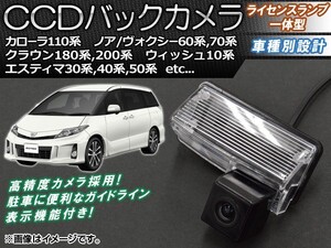 CCDバックカメラ トヨタ アイシス ZNM/ZGM/ANM10系 2004年09月～ ライセンスランプ一体型 AP-BC-TY03B