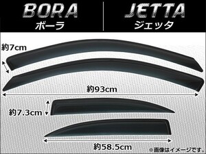 サイドバイザー フォルクスワーゲン ボーラ/ジェッタ 1998年～2005年 AP-SVTH-VW06 入数：1セット(4枚)