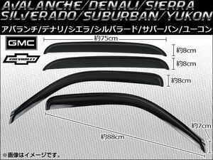 サイドバイザー シボレー サバーバン 2000年～2006年 入数：1セット(4枚) AP-SVTH-CH01