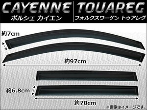 サイドバイザー ポルシェ カイエン 2002年～2004年 入数：1セット(4枚) AP-SVTH-VW17-1