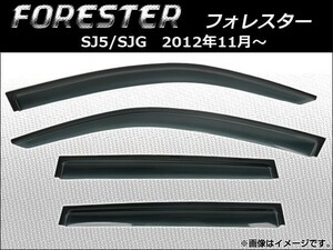 サイドバイザー スバル フォレスター SJ5/SJG 2012年11月～ AP-SVTH-SUB18 入数：1セット(4枚)