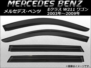 サイドバイザー メルセデス・ベンツ Eクラス W211 ワゴン 2003年～2009年 AP-SVTH-MB14 入数：1セット(4枚)