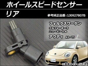 ホイールスピードセンサー フォルクスワーゲン ゴルフ4 1J系 1997年～2003年 リア AP-SPSENSOR-RE