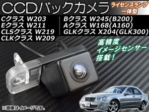 CCDバックカメラ メルセデス・ベンツ CLKクラス W209 2002年04月～2008年 ライセンスランプ一体型 AP-BC-BZ01