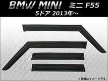 サイドバイザー ミニ(BMW) F55 5ドア 2013年～ AP-SVTH-MINI-F55 入数：1セット(4枚)_画像1