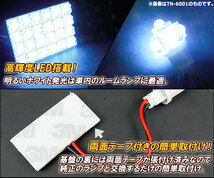 LEDルームランプキット ホンダ オデッセイ RB1,RB2,RB3,RB4 2003年10月～2013年10月 ホワイト FLUX 44連 AP-TN-8010 入数：1セット(5個)_画像2