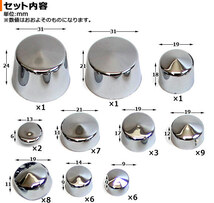 クロームボルトキャップキット ハーレーダビッドソン ソフテイル ツインカム 2000年～2006年 AP-CBCK004 2輪_画像2