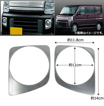 AP フォグランプカバー ステンレス製 AP-FL033 入数：1セット(左右) マツダ スクラムワゴン DG17W 2015年03月～_画像2