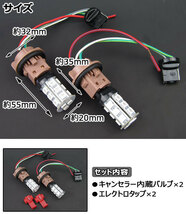 AP LEDウインカーポジションキット ツインカラー(レッド/アンバー) T20汎用 SMD18発 APST20WP2C18RY_画像3