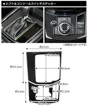 シフト＆コンソールスイッチステッカー マツダ CX-5 KF系 2017年02月～ ブラックカーボン AP-IT433-BKC 入数：1セット(2個)_画像2