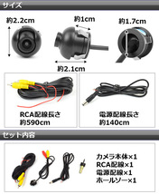 AP CCDバックカメラ 角度調整可能 超小型 埋め込み式 鏡像 APCMR-F-NOSEL_画像3