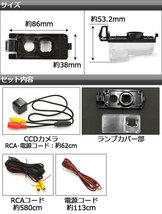 CCDバックカメラ ニッサン フェアレディZ Z33系,Z34系 2002年07月～ ライセンスランプ一体型 AP-BC-N01B_画像2