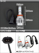 AP オールインワン LEDヘッドライト H8/H9/H11/H16 CREE社製チップ搭載 20W AP-LEDHEAD-G-H11 入数：1セット(左右)_画像3