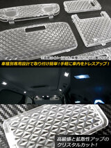 クリスタルルームランプレンズ ホンダ オデッセイ RB1/RB2/RB3/RB4 クリア AP-RU083-CL 入数：1セット(5個)_画像2