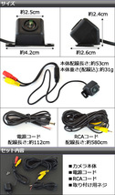 AP CCDバックカメラ 鏡像 12V 小型 角型 AP-CMR-002-B_画像3