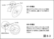 ワークスベル/Works Bell ステアリングボス 817 ニッサン キックス Ｈ59 2008年10月～2012年08月_画像2