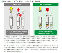 テイン/TEIN EnduraPro PLUS KIT ダンパーキット VSF86-B1DS2 入数：1台分(4本) シボレー トレイルブレイザー 4WD LTZ 2800cc 2012年～_画像2